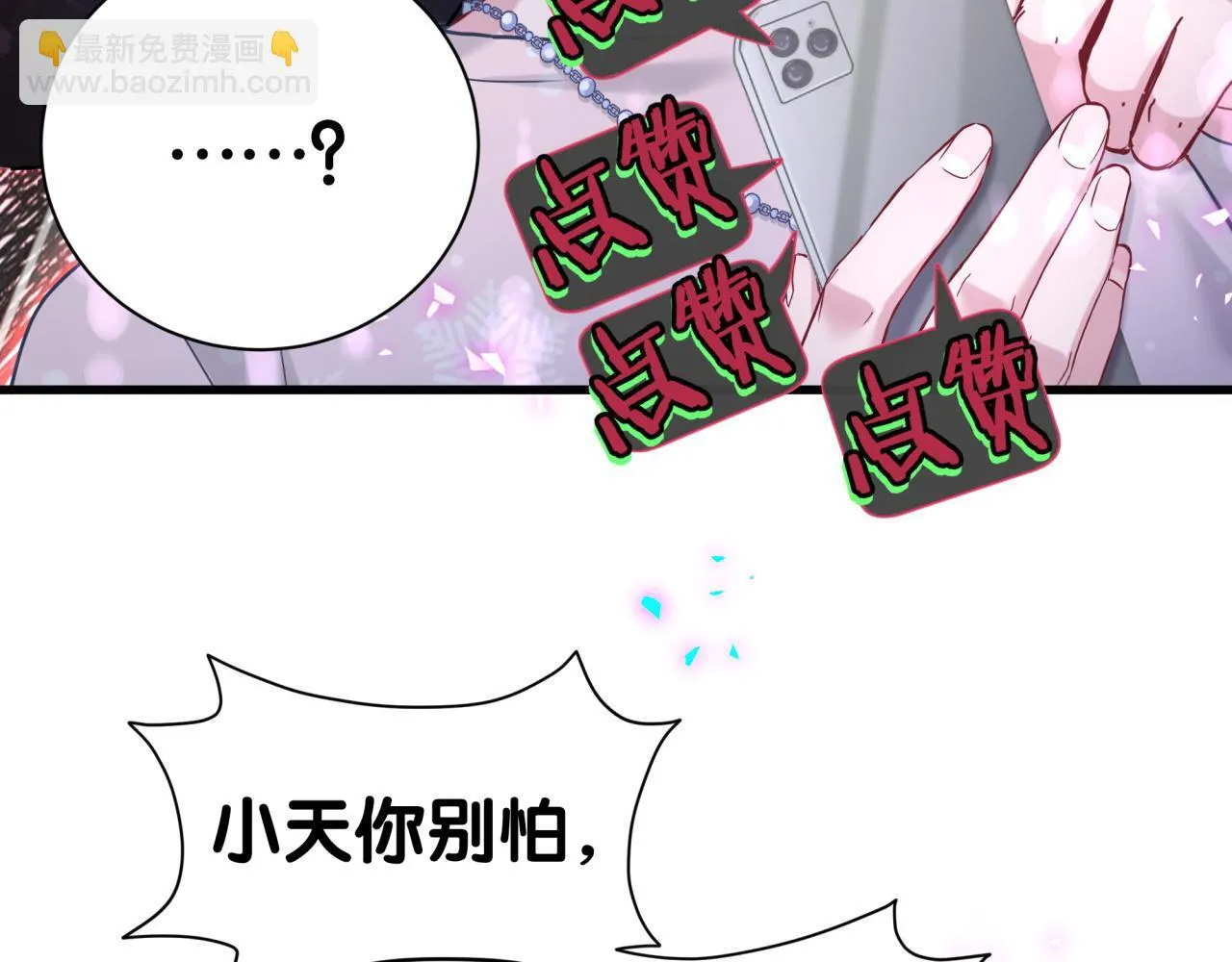 第292话 你一定是被鬼遮眼了26