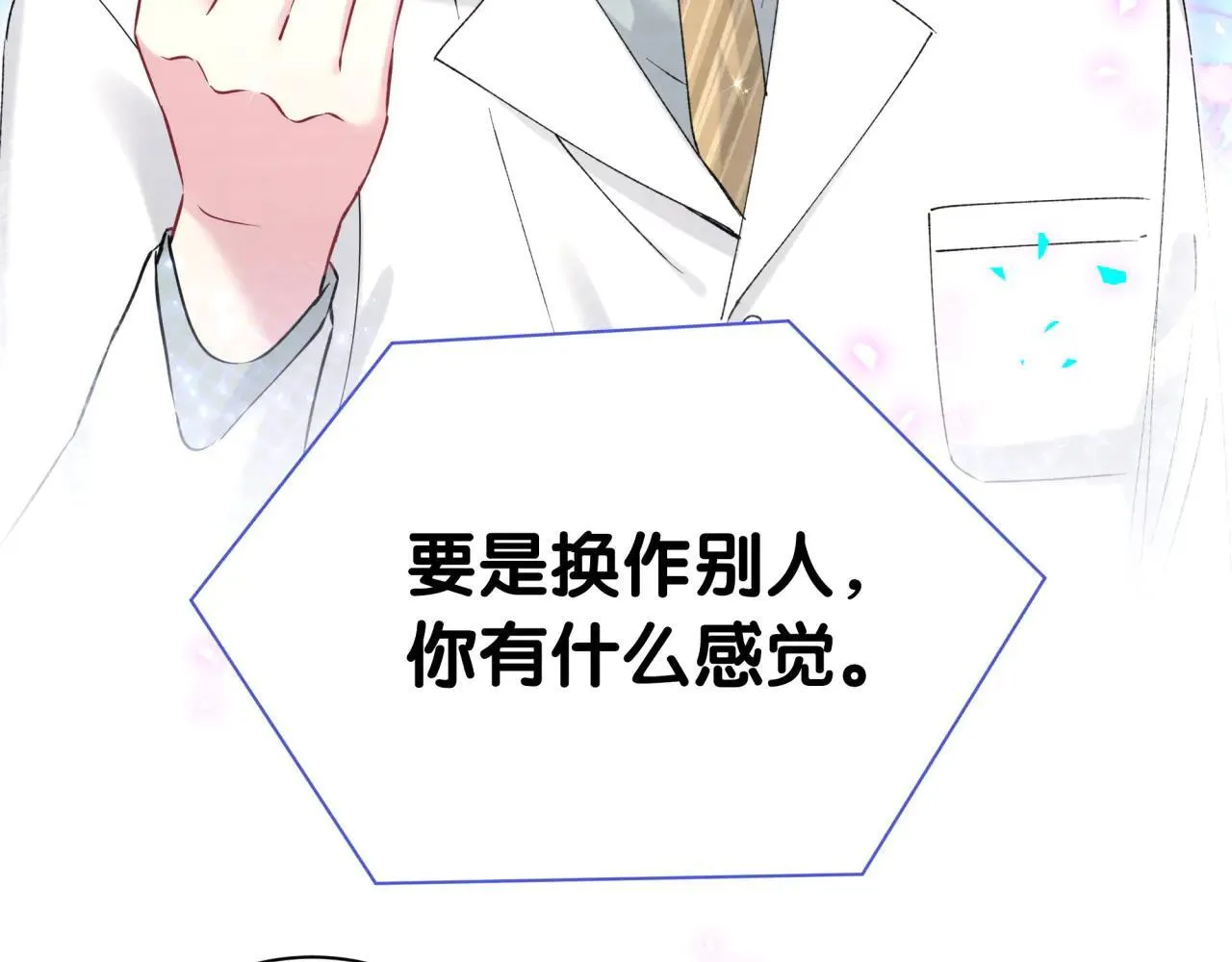 第294话 换做是别人……74