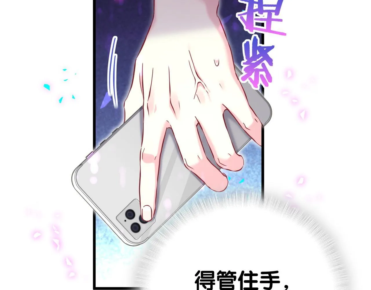 第292话 你一定是被鬼遮眼了74