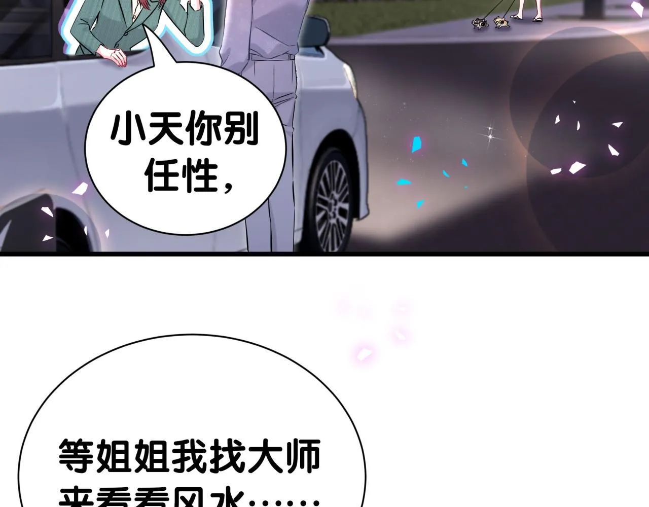 第292话 你一定是被鬼遮眼了52