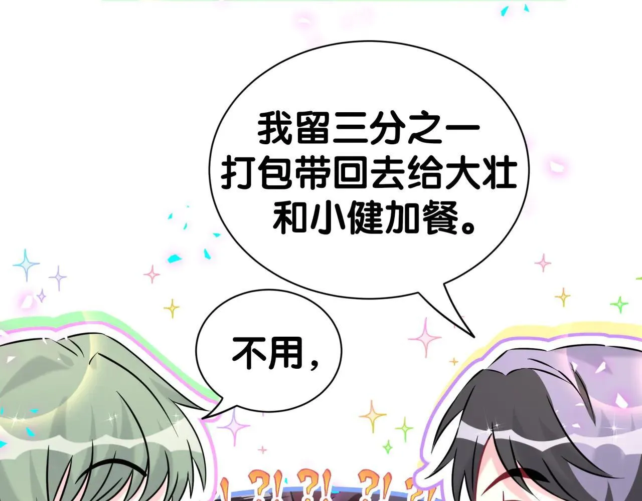 第296话 什么仇什么怨？60