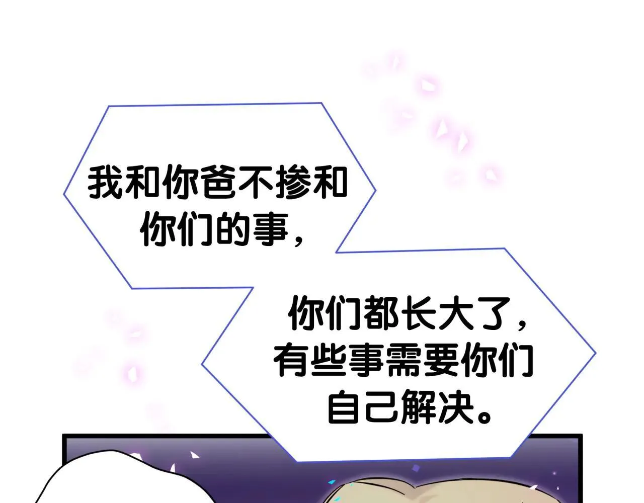 第294话 换做是别人……87