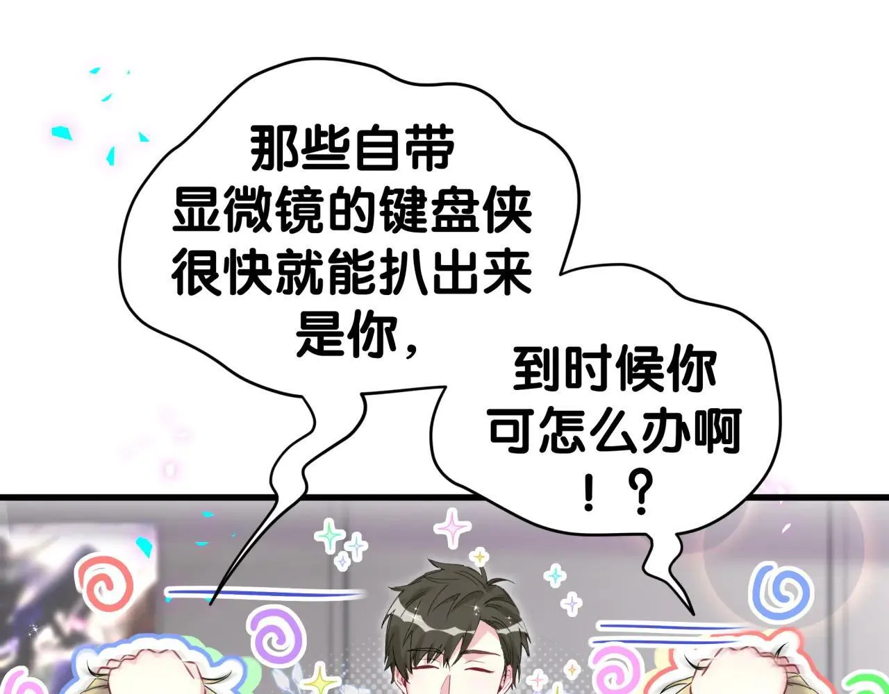 第294话 换做是别人……21