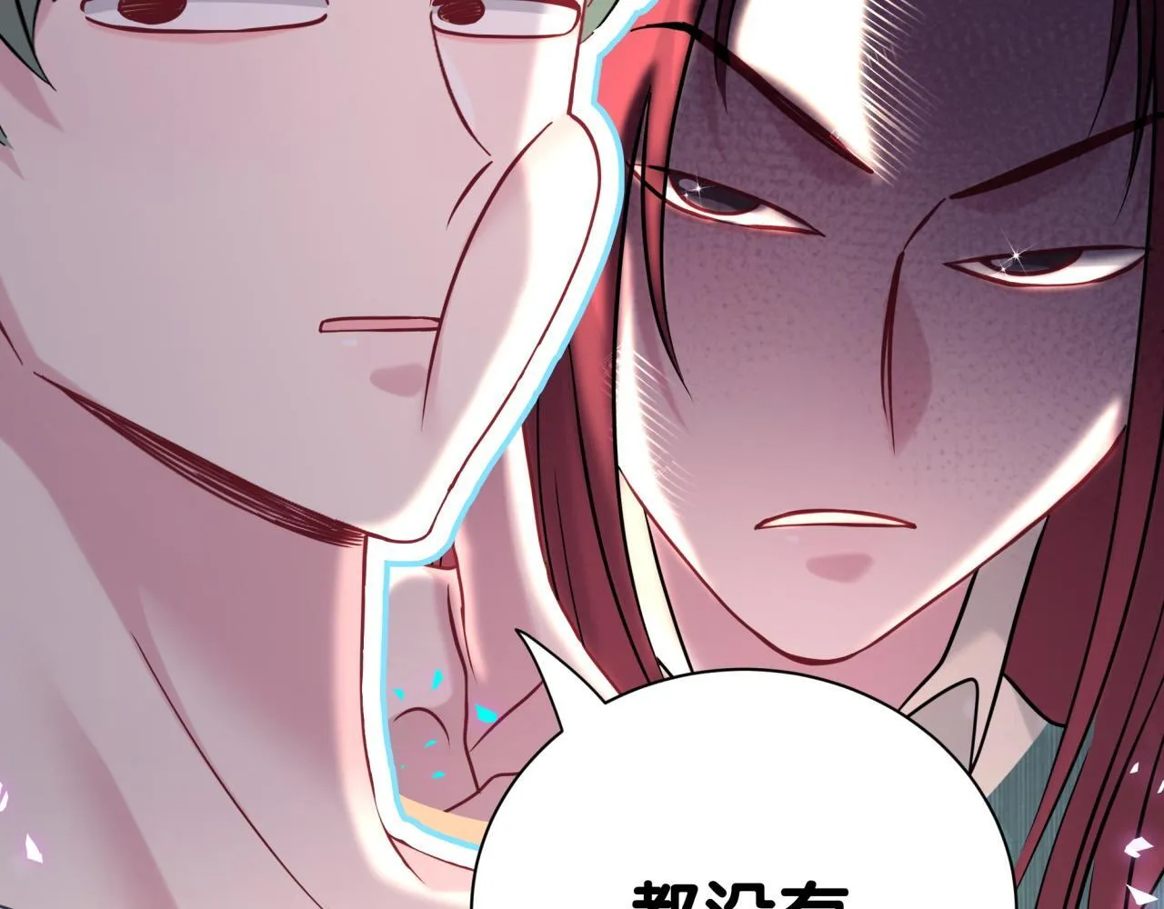 第292话 你一定是被鬼遮眼了13
