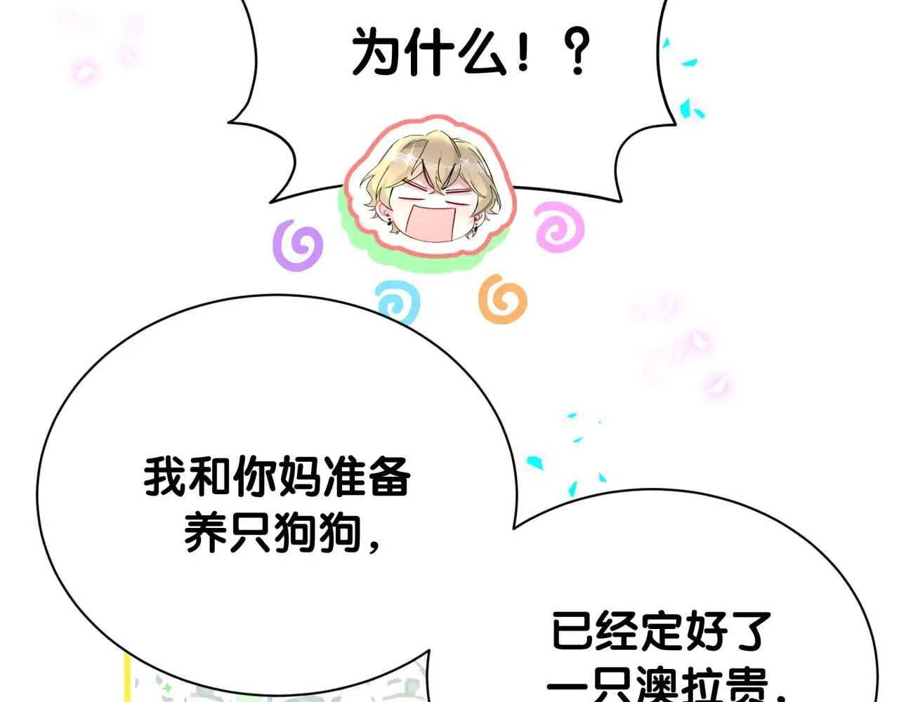 第298话 这个家没有我容身之地74