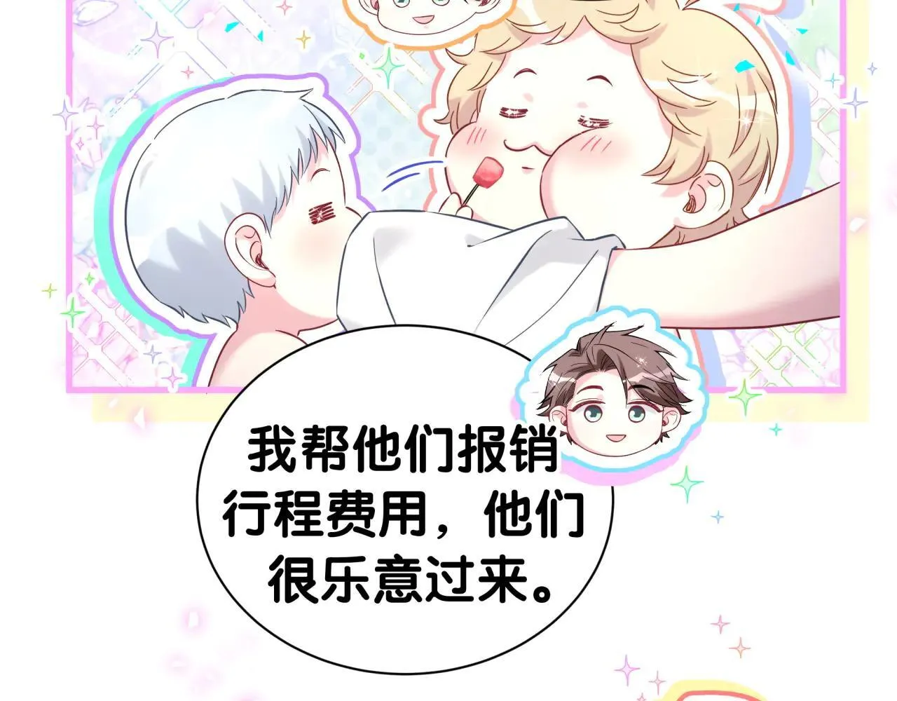 第293话 好热哦~31