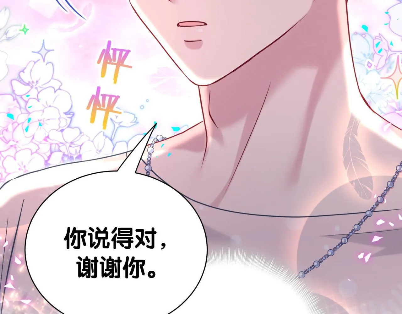 第292话 你一定是被鬼遮眼了79