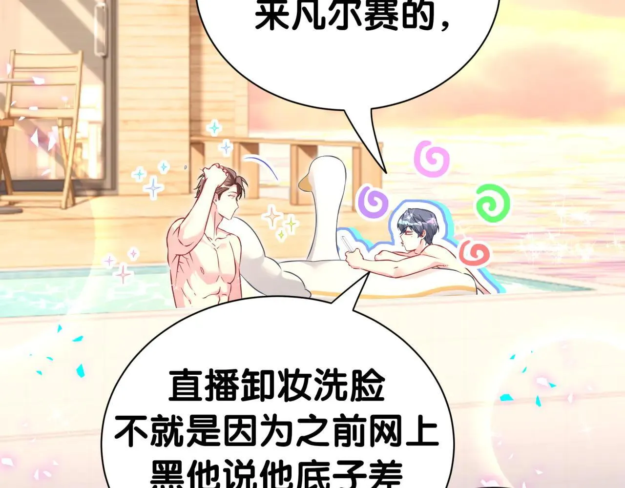 第293话 好热哦~64
