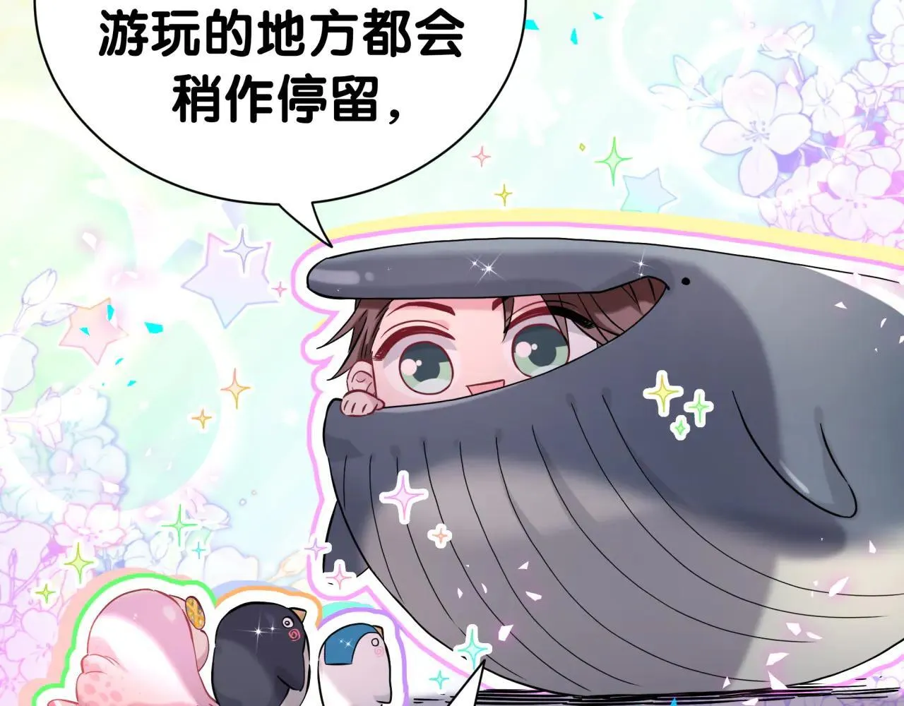 第293话 好热哦~24