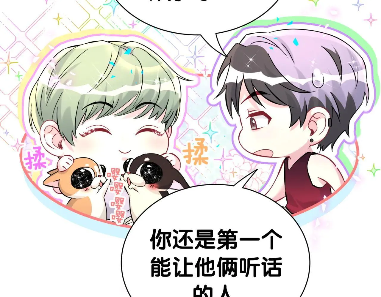 第297话 你没发现自己偏心么25