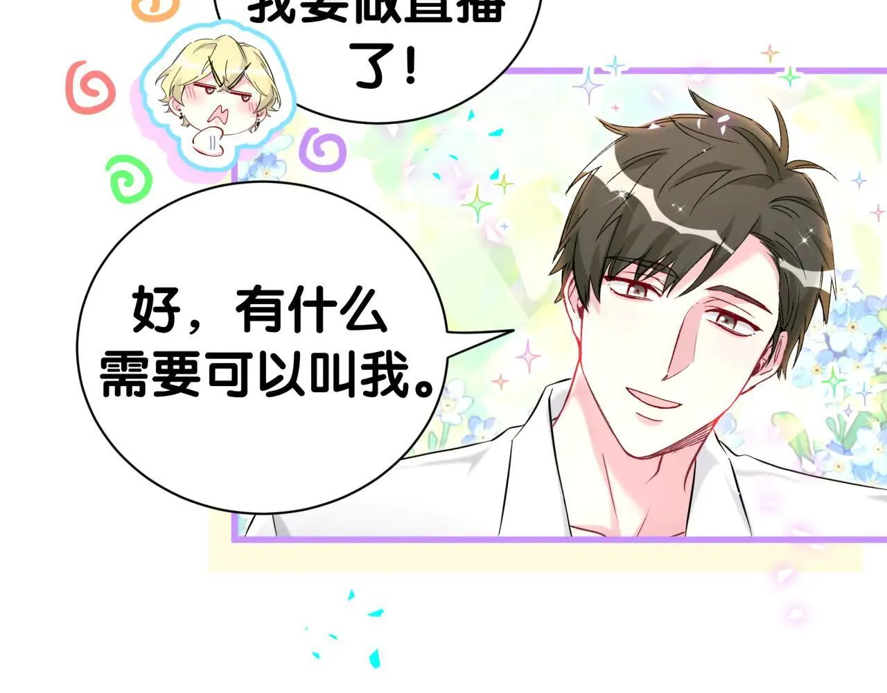第293话 好热哦~50