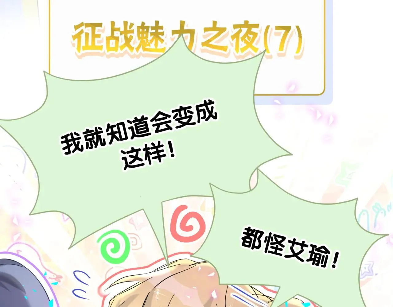 第295话 兄弟们放开我！我不敢看6