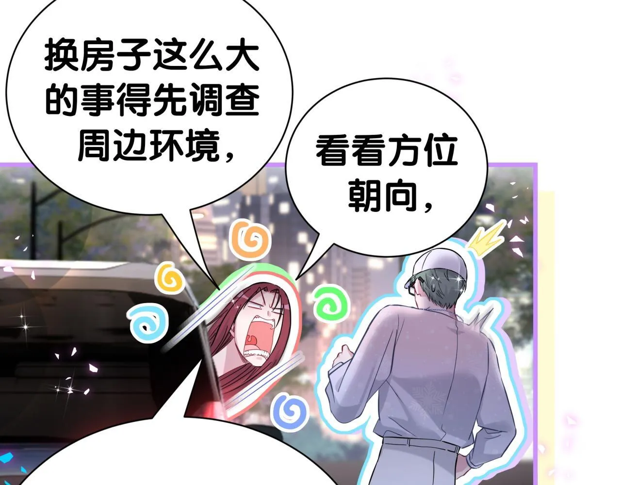 第292话 你一定是被鬼遮眼了48