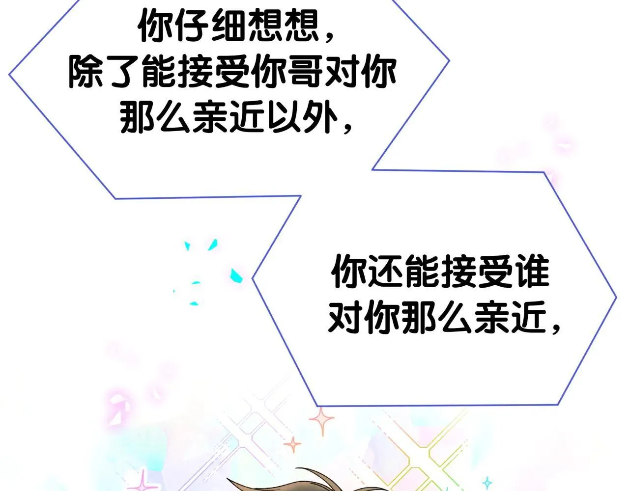 第294话 换做是别人……72