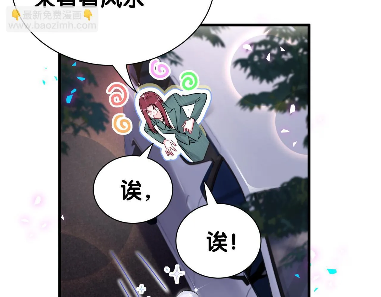 第292话 你一定是被鬼遮眼了53