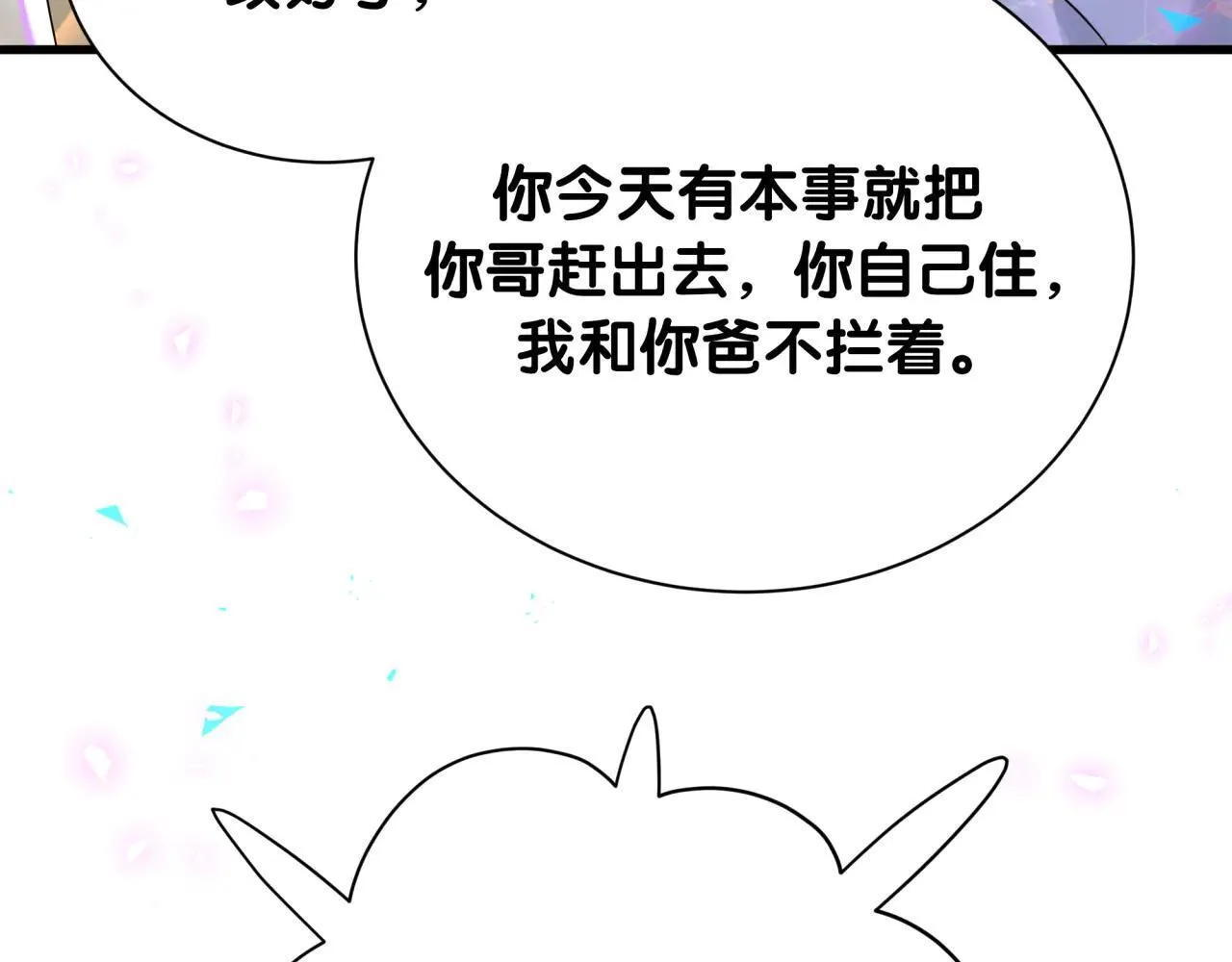 第298话 这个家没有我容身之地88