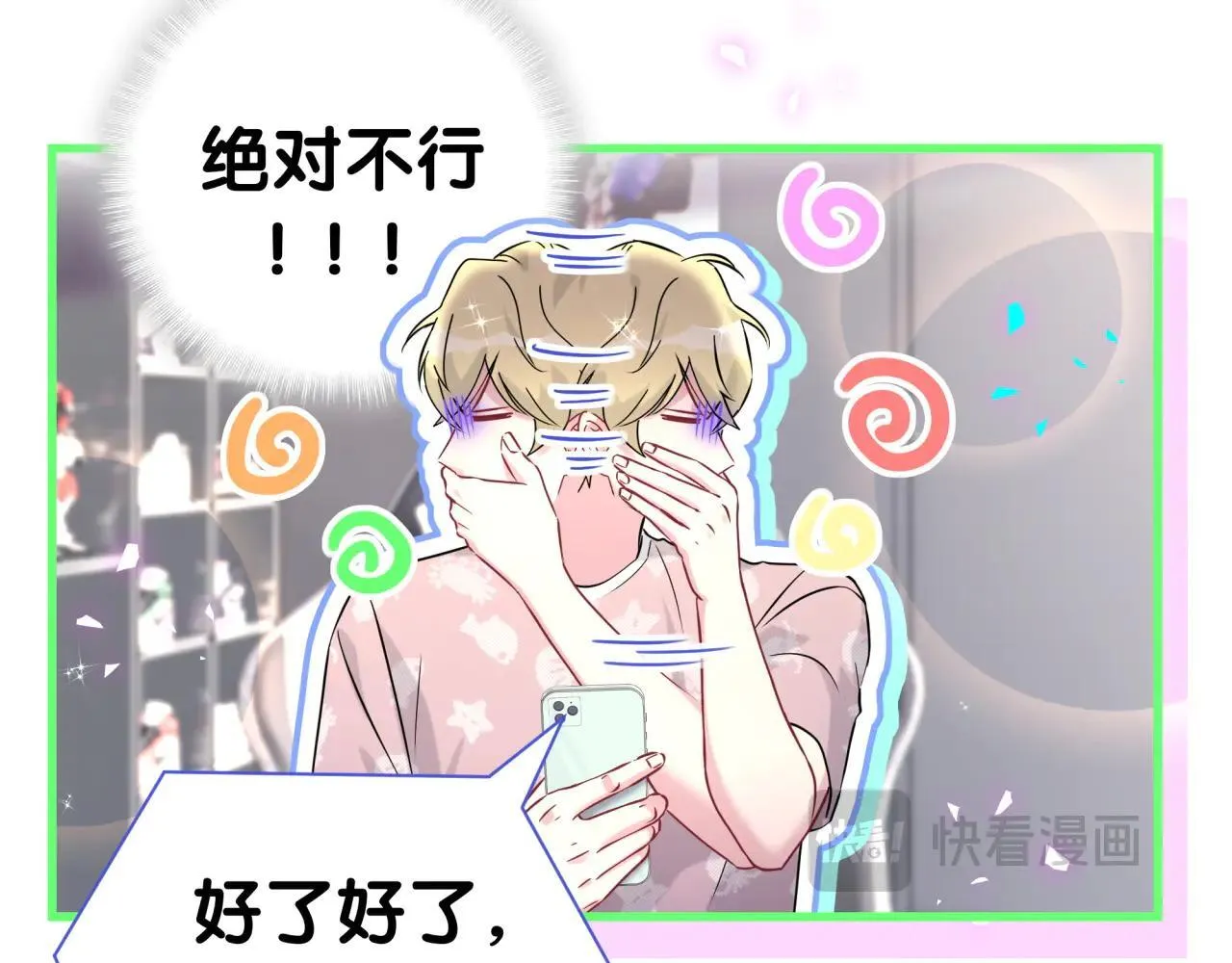 第294话 换做是别人……83