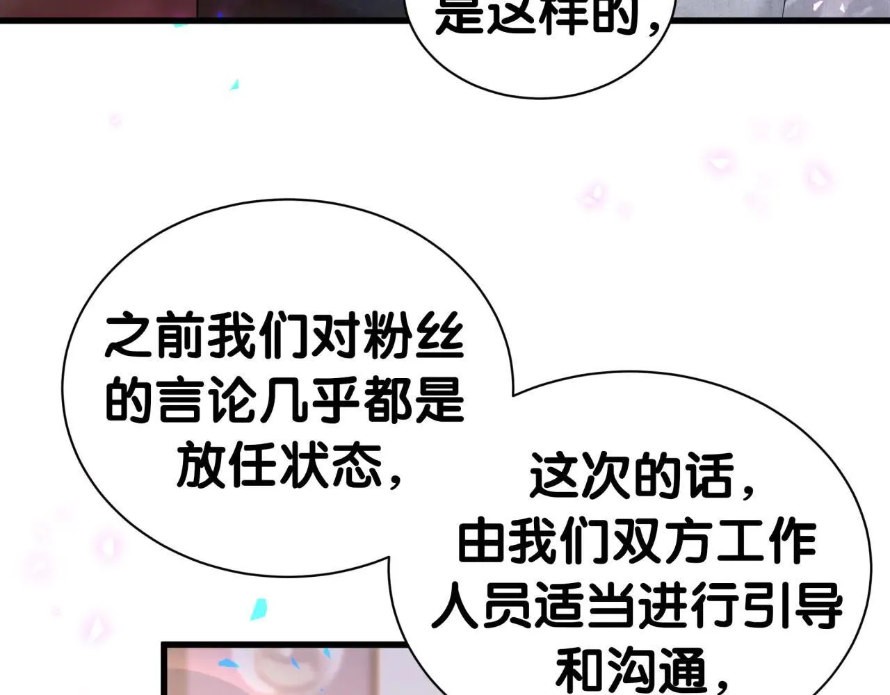 第296话 什么仇什么怨？23