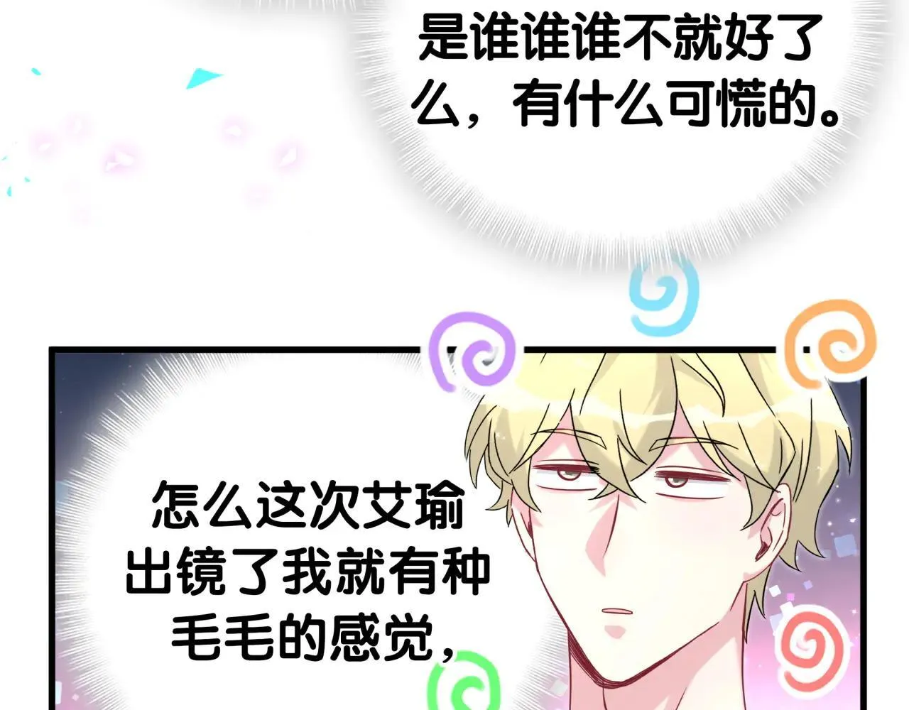 第294话 换做是别人……41