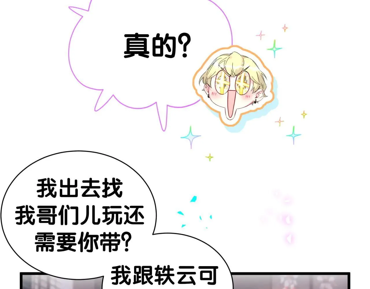 第293话 好热哦~48