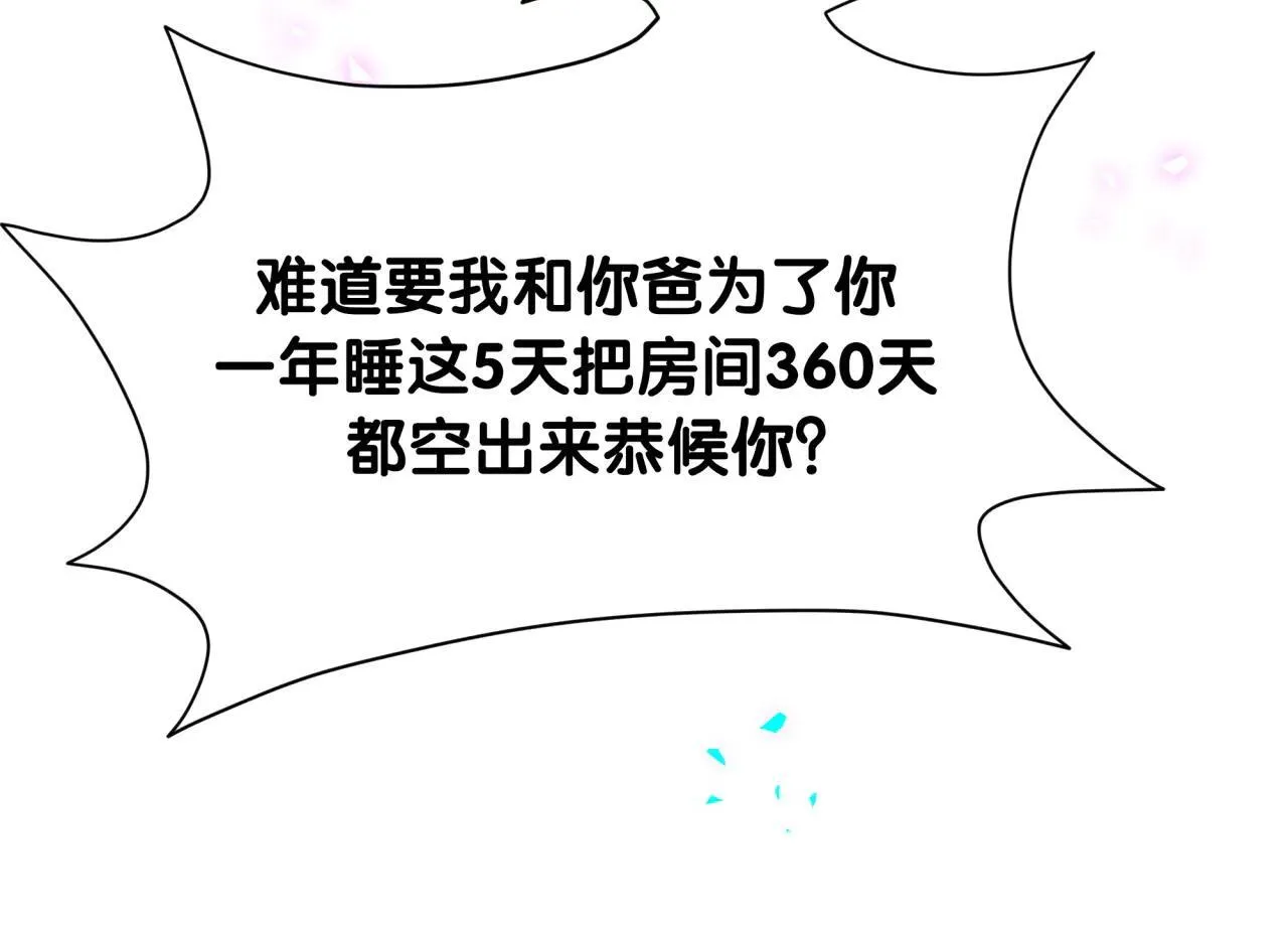第298话 这个家没有我容身之地85