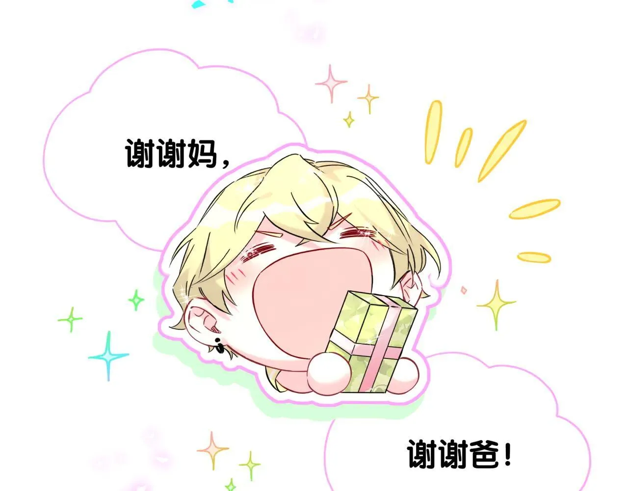 第298话 这个家没有我容身之地44