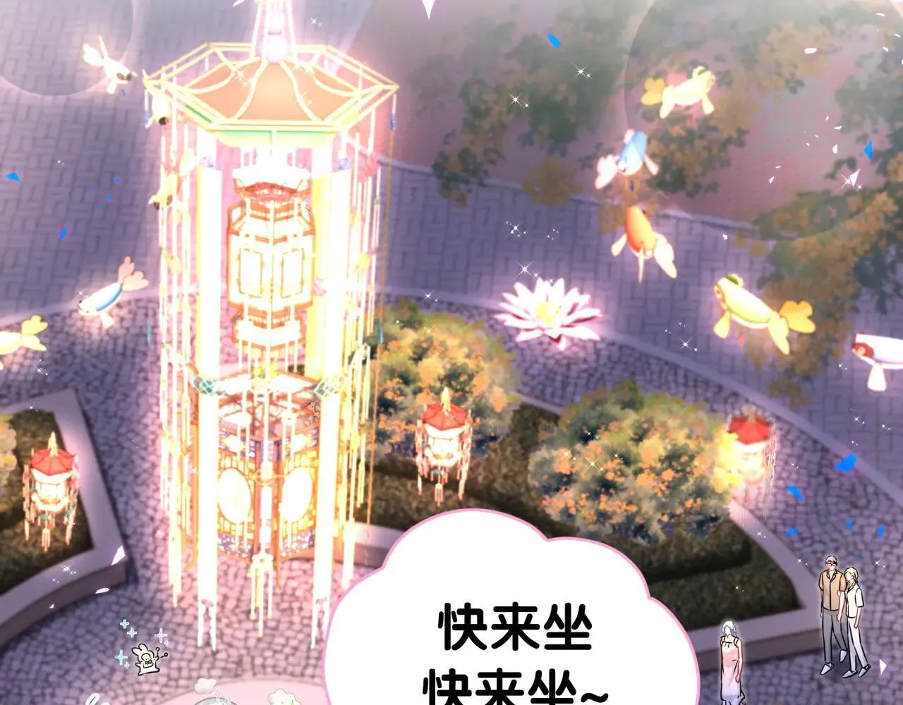 番外 第一届中秋赏月团圆会89