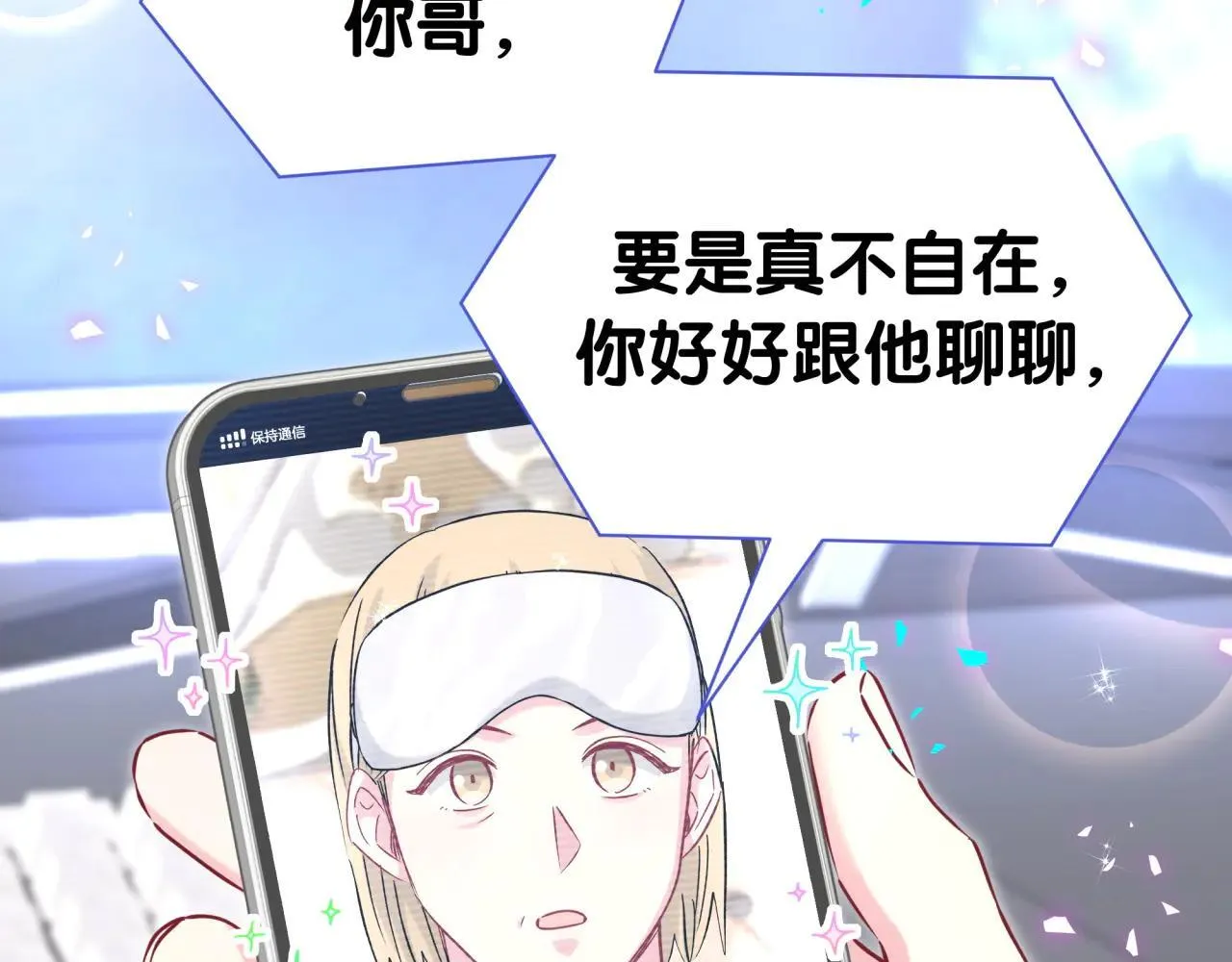 第294话 换做是别人……85