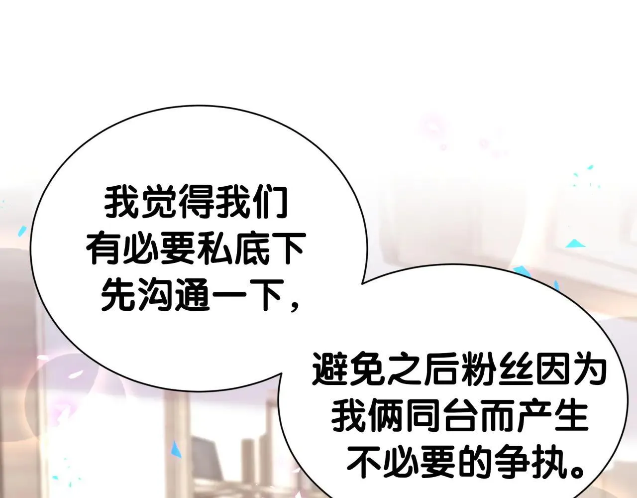第296话 什么仇什么怨？21