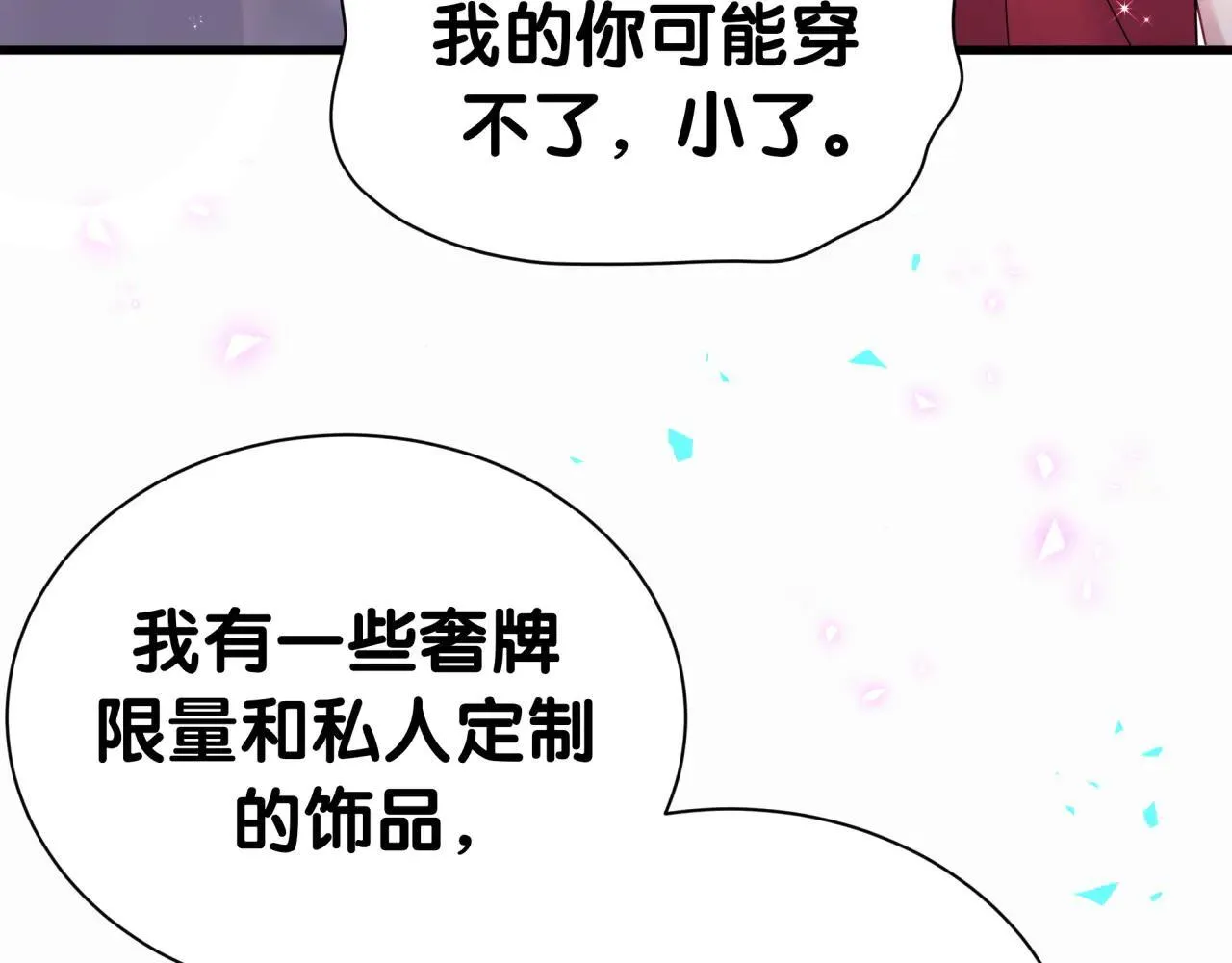 第297话 你没发现自己偏心么76
