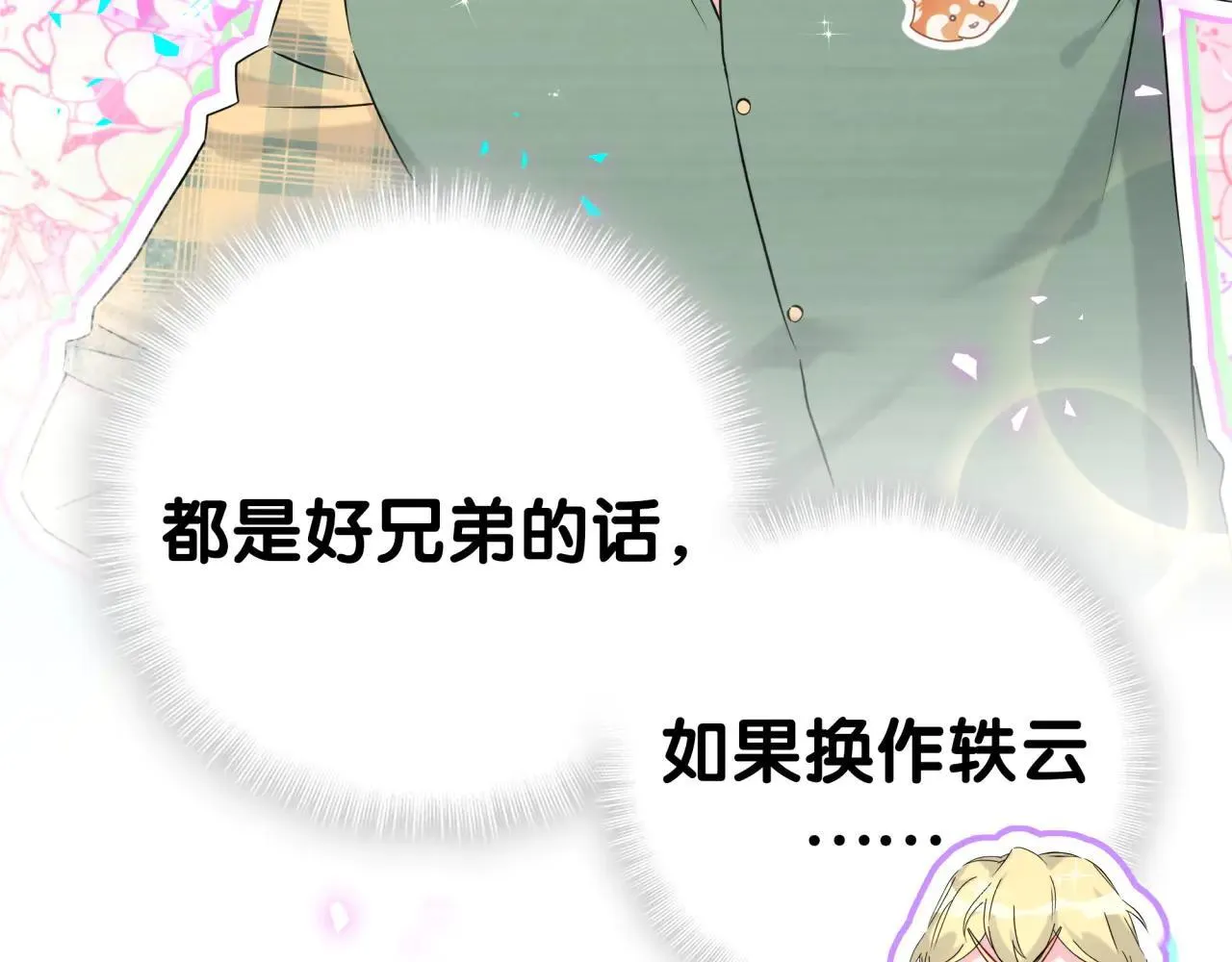 第294话 换做是别人……78