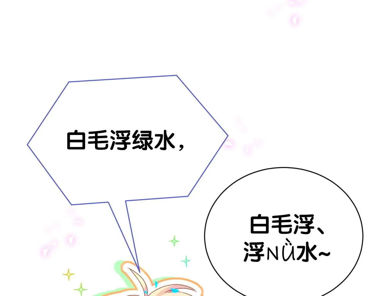第297话 你没发现自己偏心么83