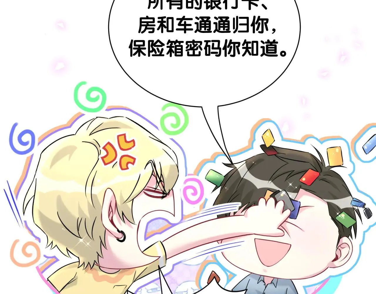 第298话 这个家没有我容身之地52