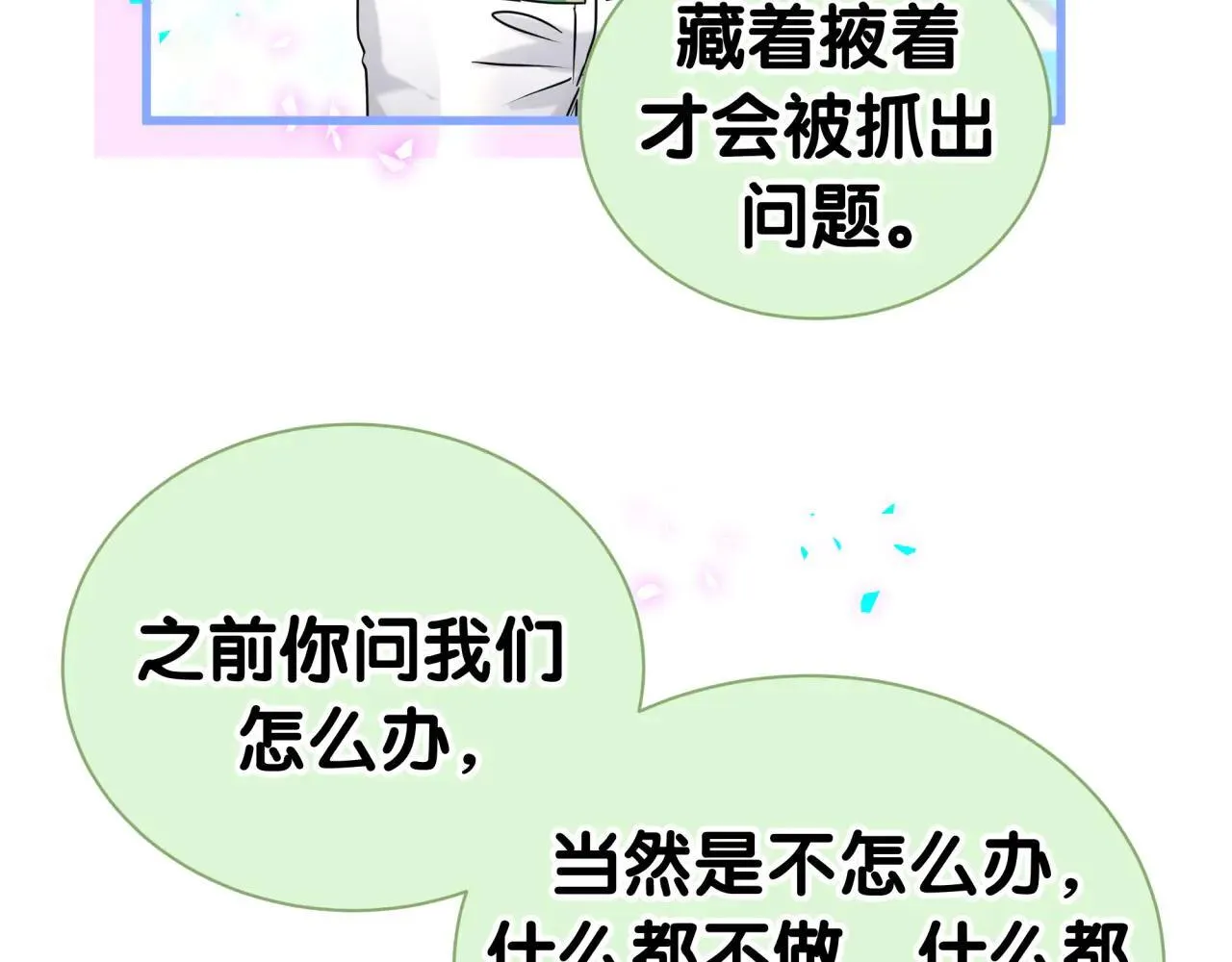 第295话 兄弟们放开我！我不敢看79