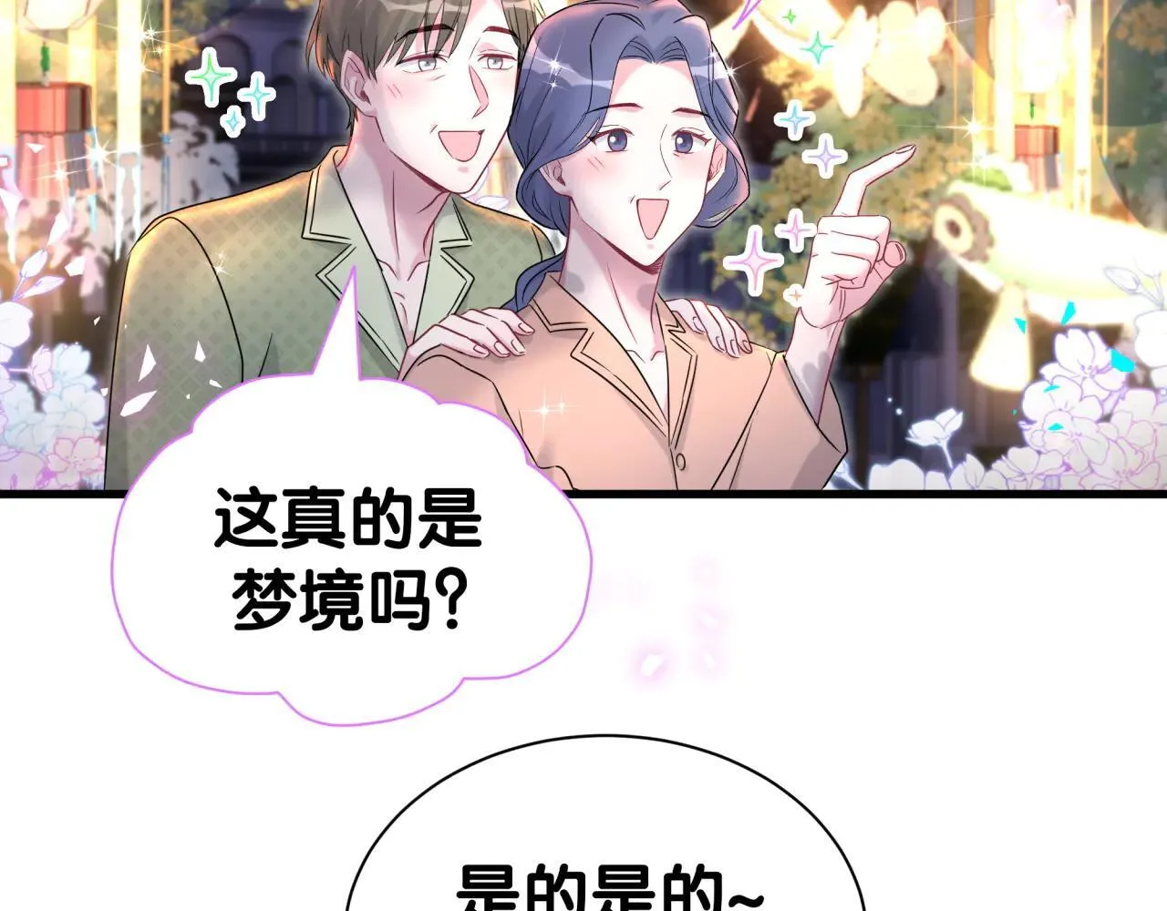番外 第一届中秋赏月团圆会83