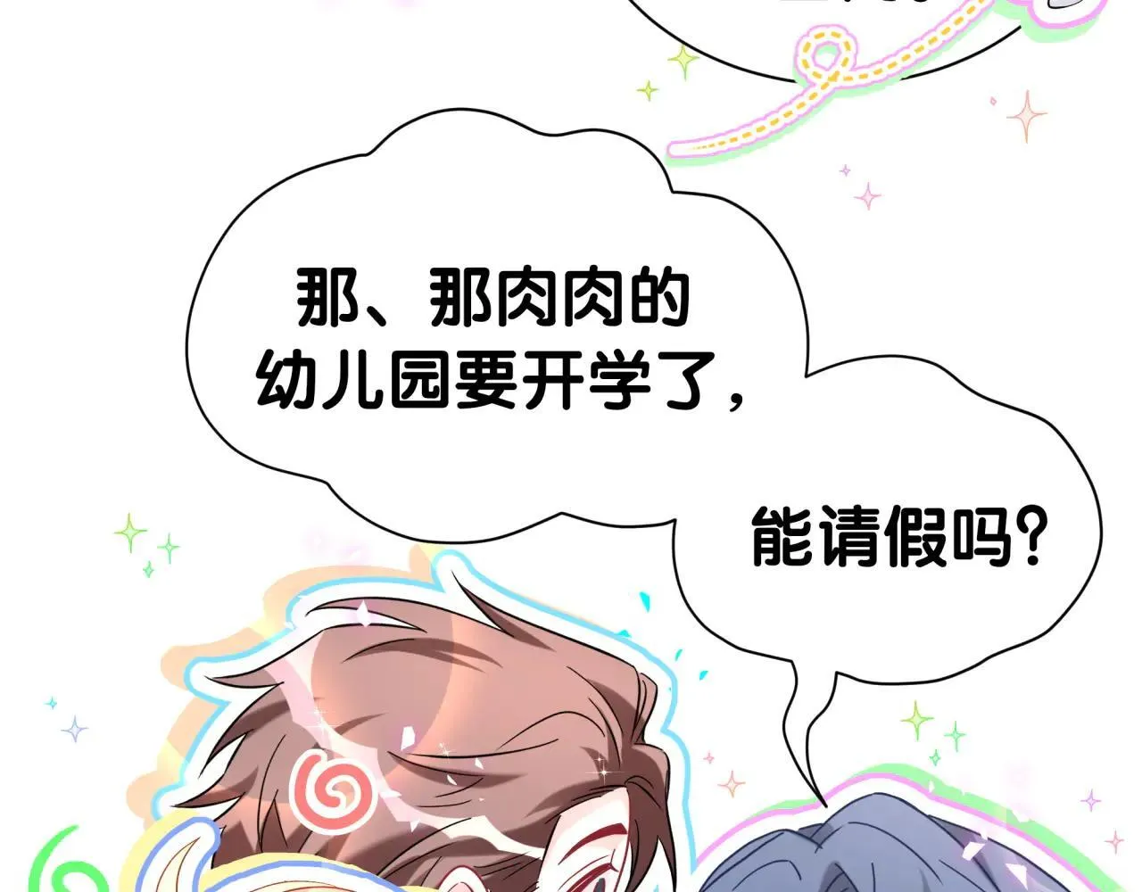 第293话 好热哦~35