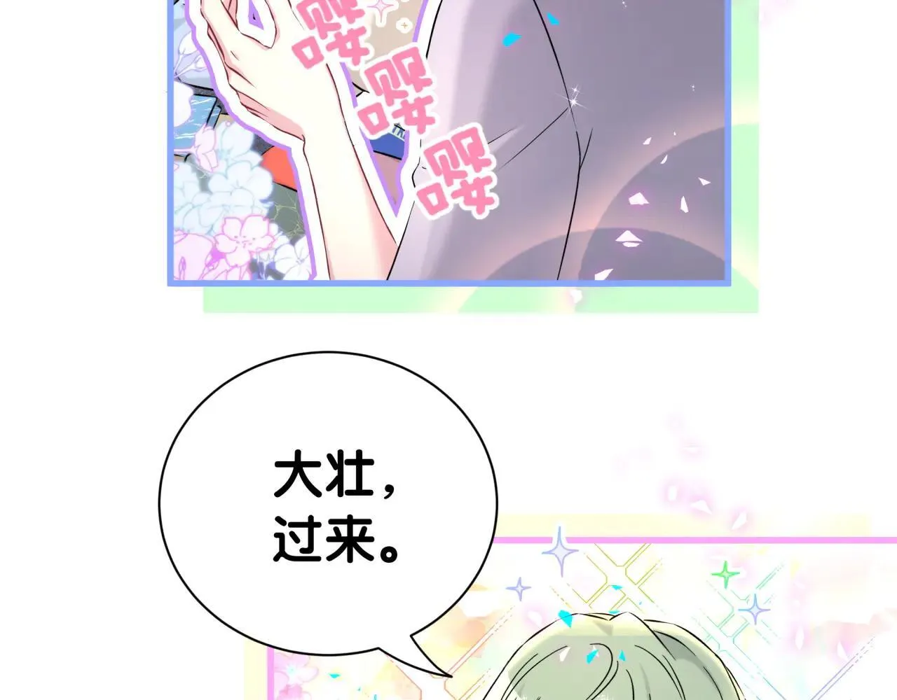 第297话 你没发现自己偏心么22