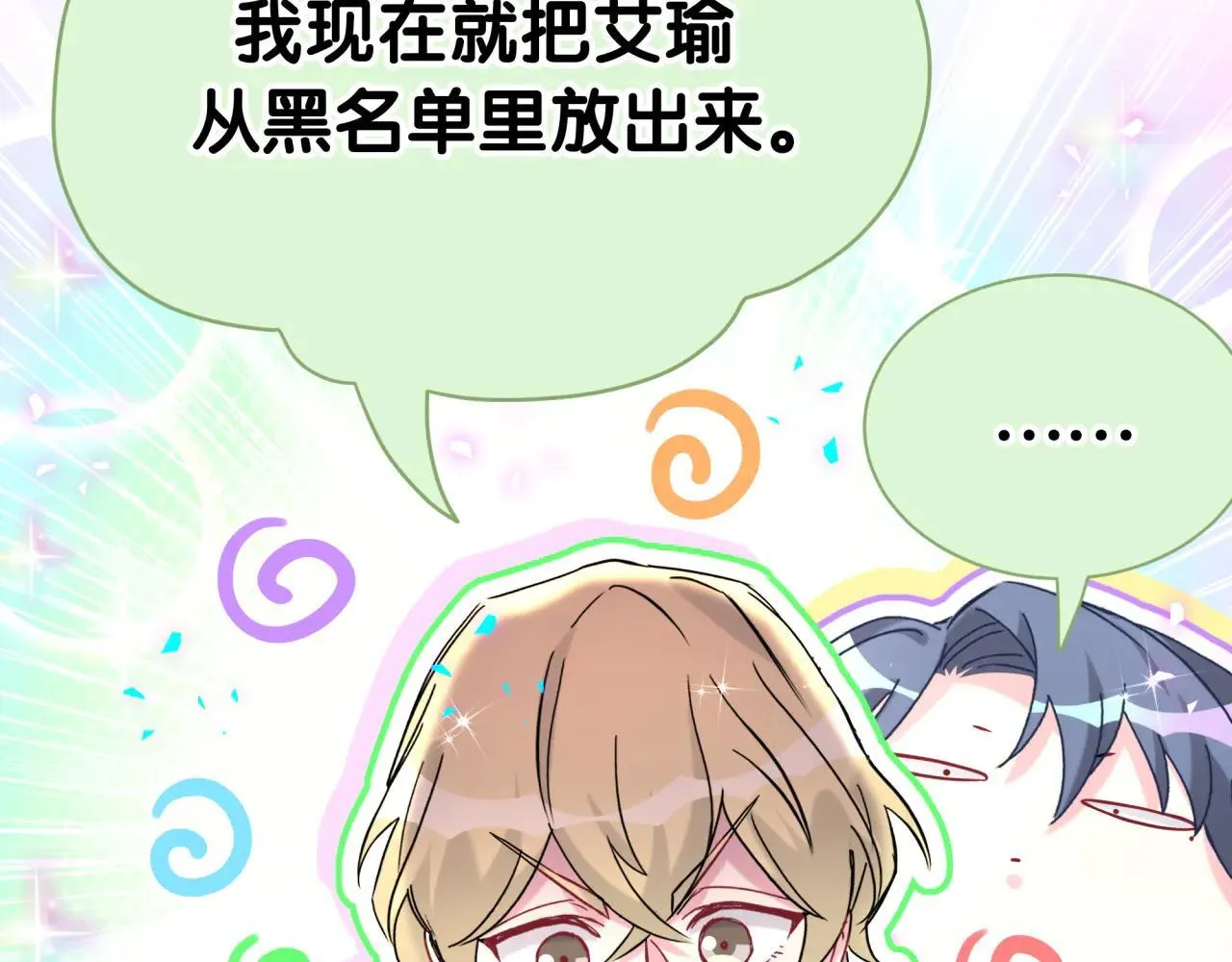 第295话 兄弟们放开我！我不敢看82