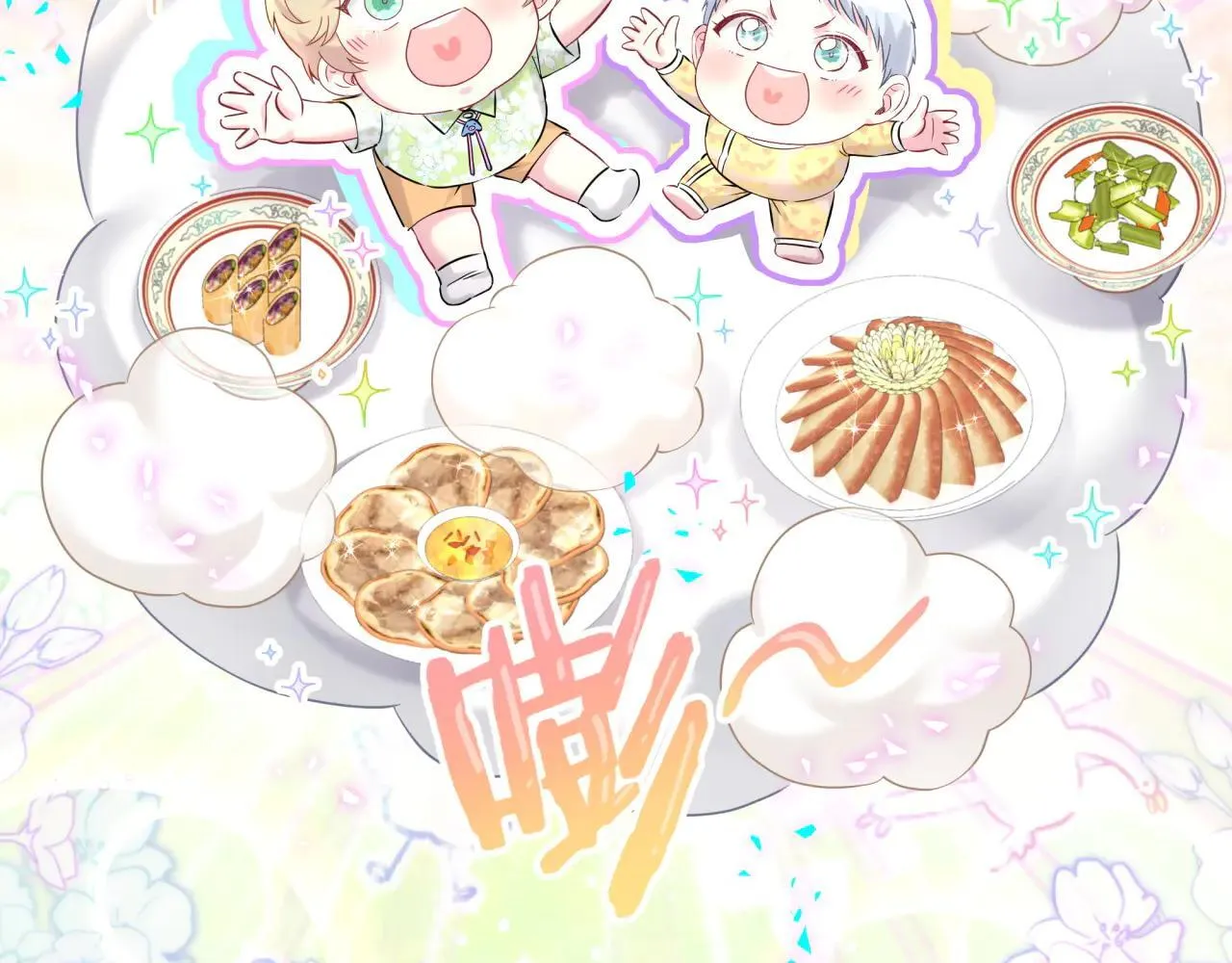 番外 第一届中秋赏月团圆会27