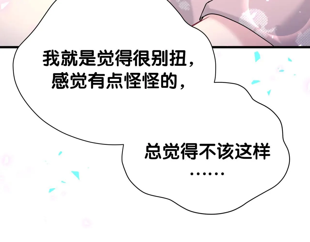 第294话 换做是别人……69