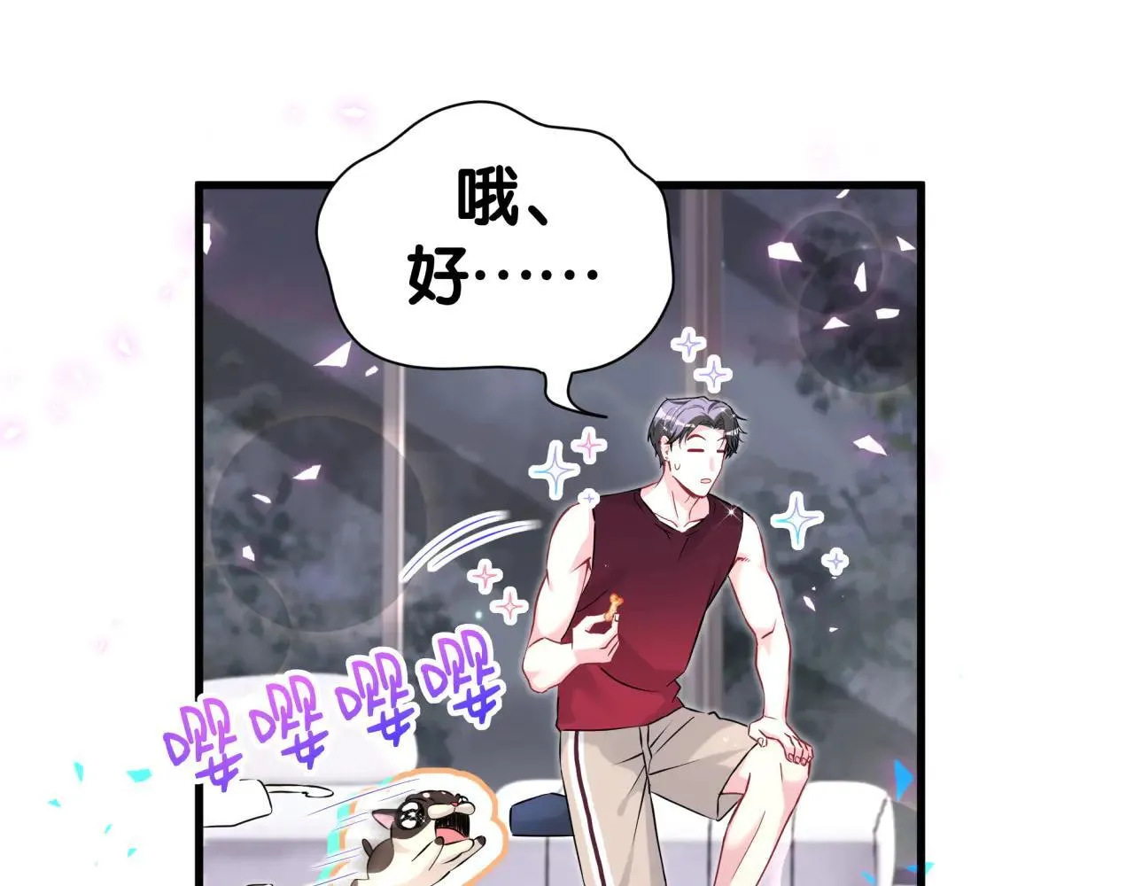 第297话 你没发现自己偏心么56
