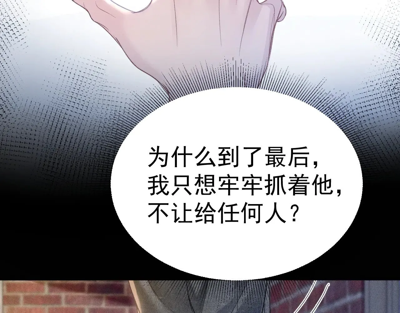 第92话 一意孤行53