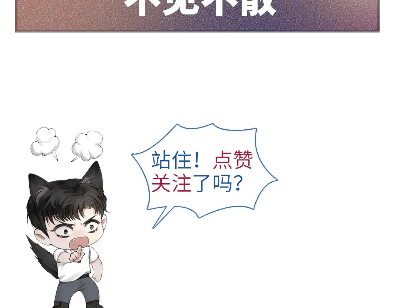 第90话 彼此的热情113