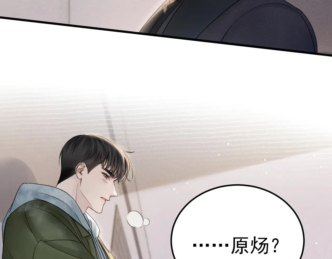 第87话 不放心70