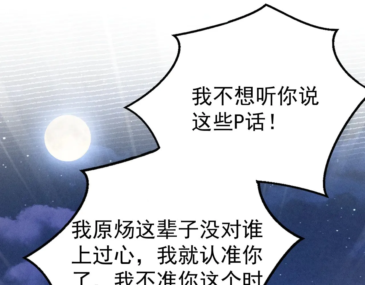 第93话 天台69