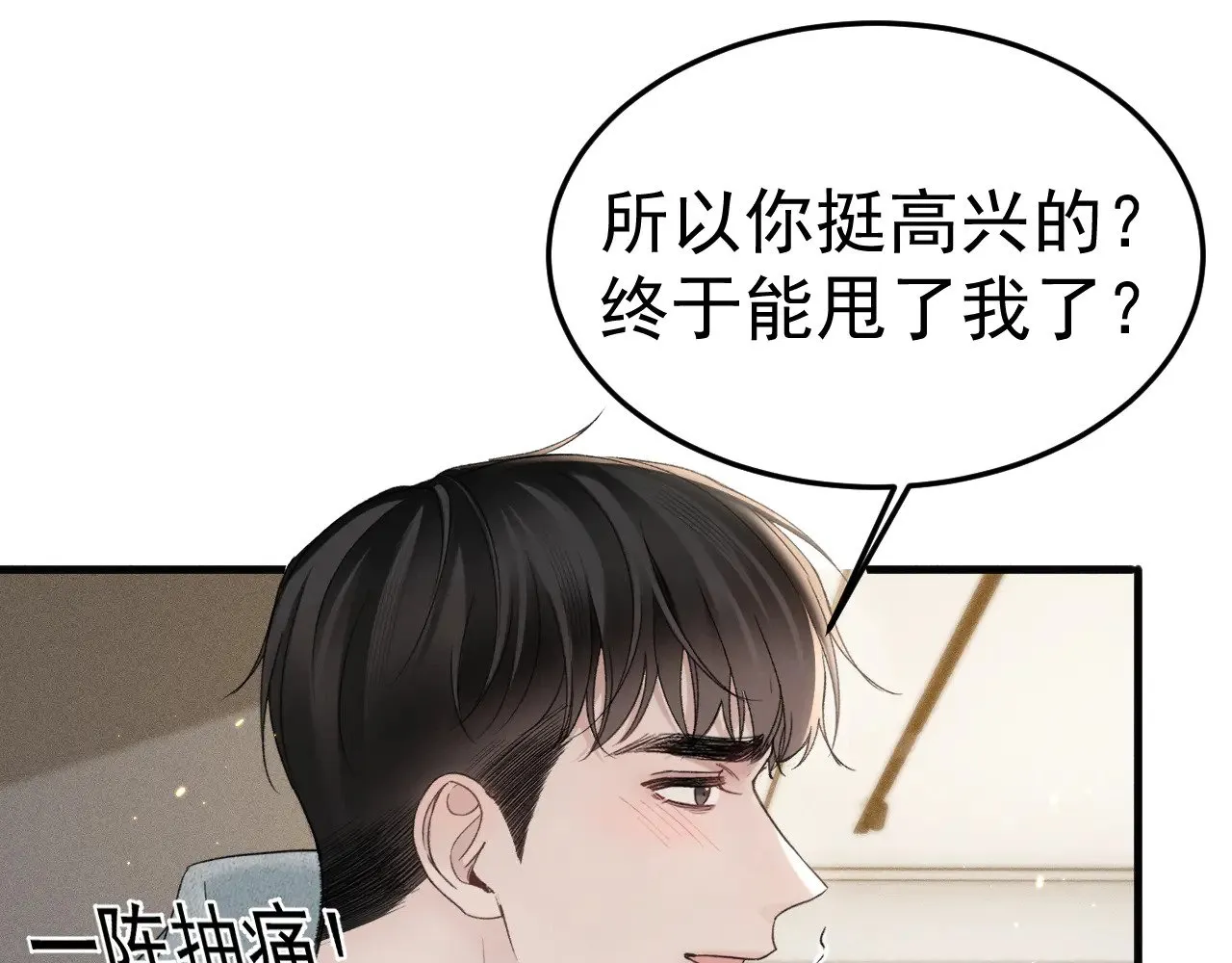 第86话 前程72