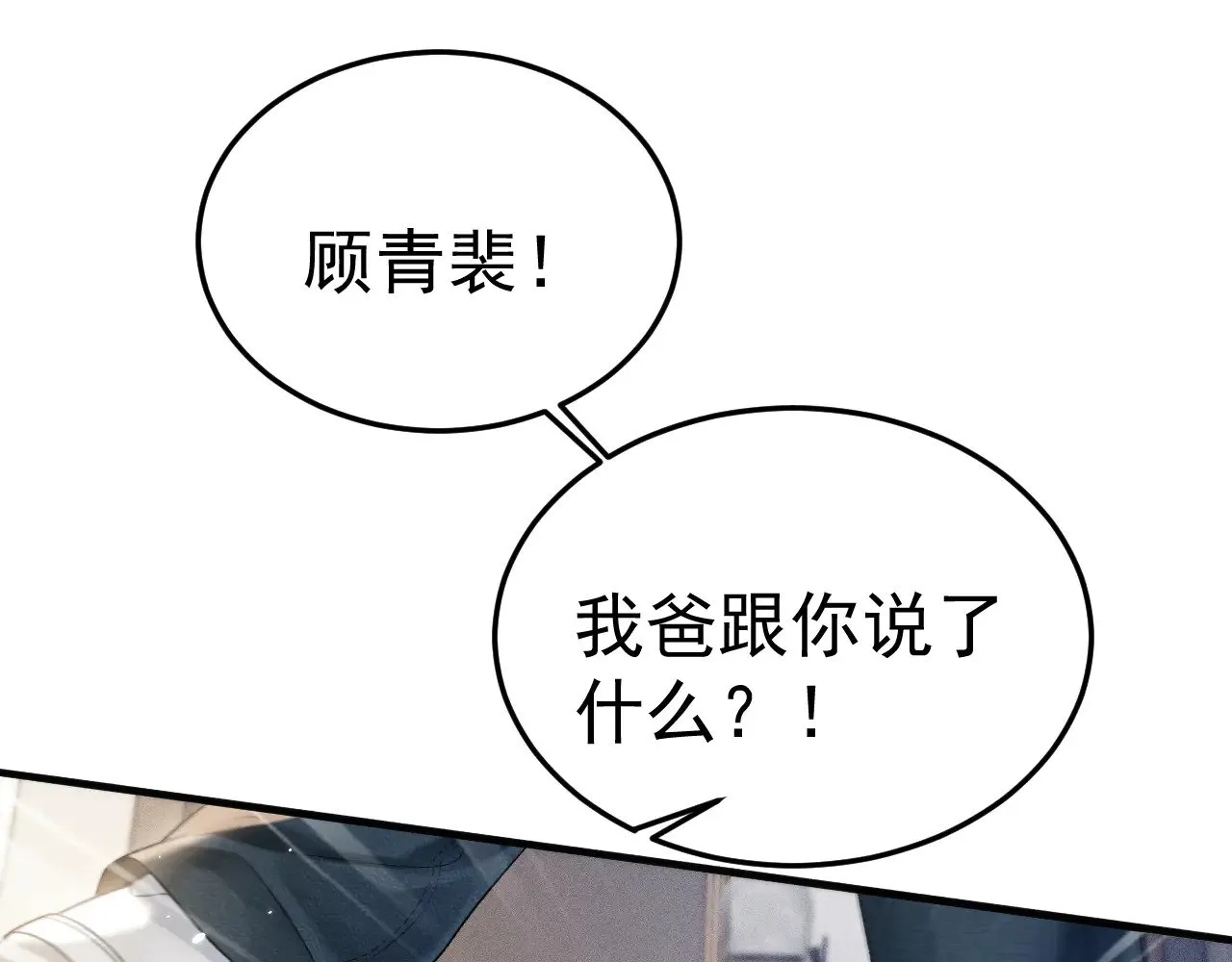 第86话 前程51