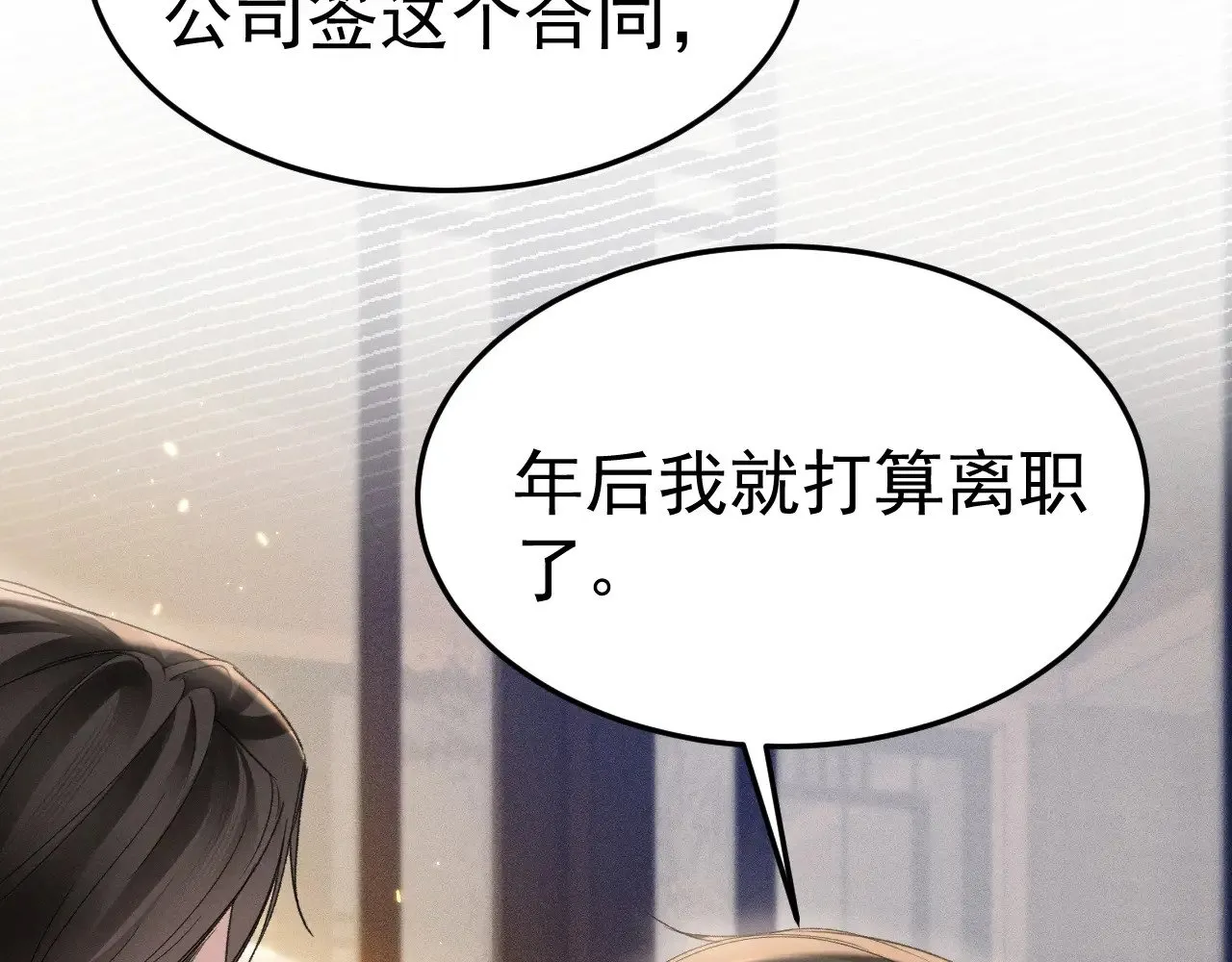 第88话 离职84