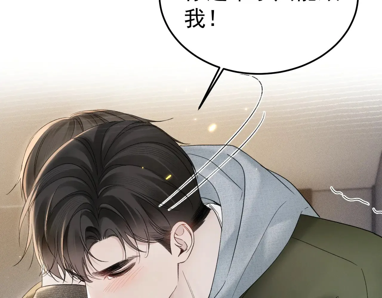 第87话 不放心16