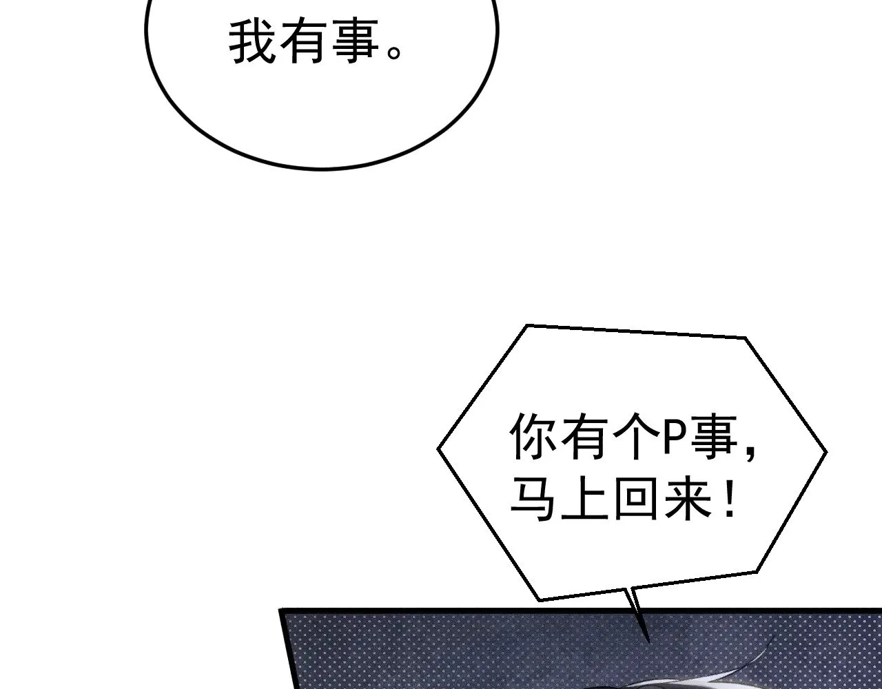 第90话 彼此的热情66